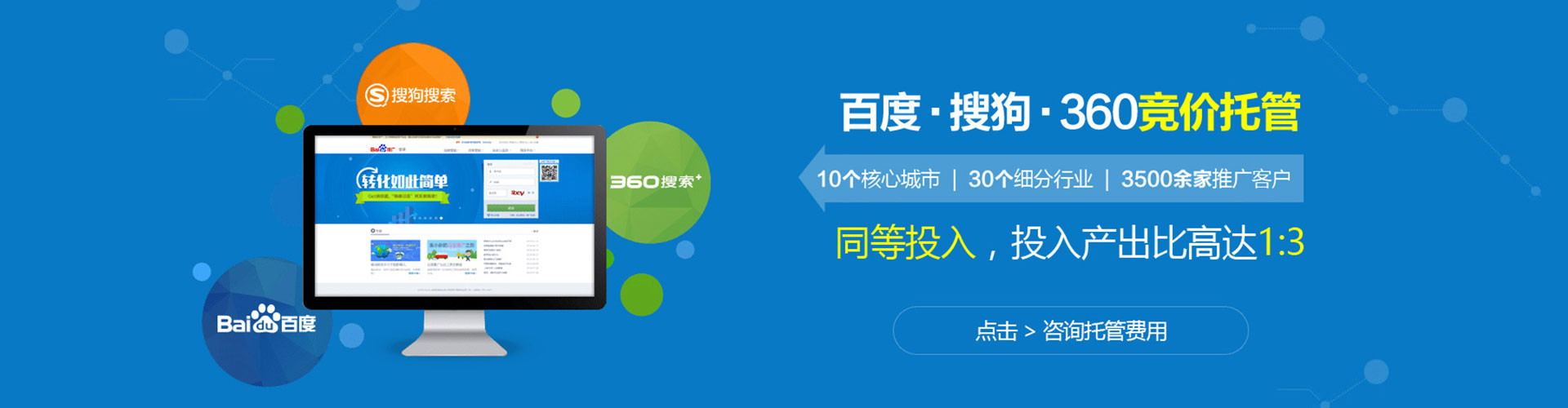 涡阳竞价推广